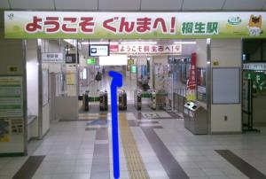 ＪＲ桐生駅で下車